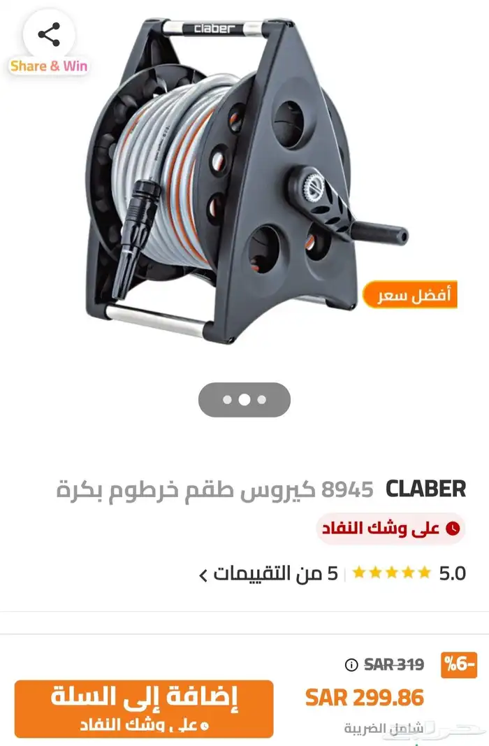 خرطوم ماء لي حديقة حوش زراعة 2