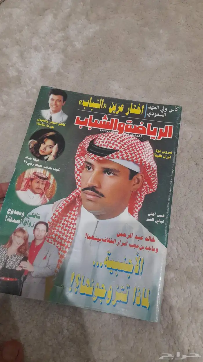 للبيع مجلات خالد عبدالرحمن 0
