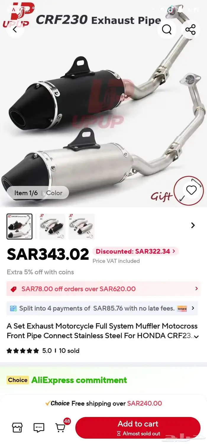 فل سستم هاوجو nk150 0