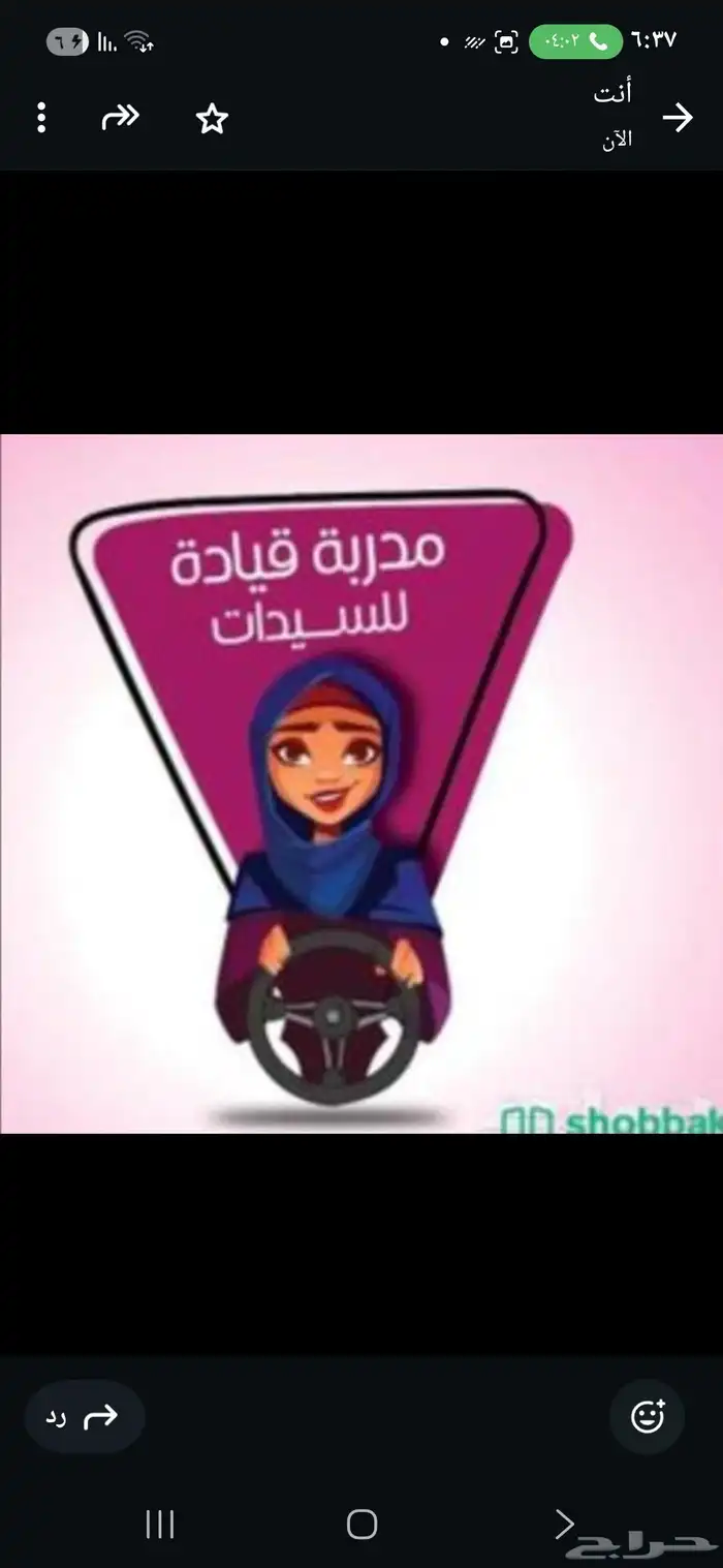 مدربة قيادة للسيدات 0