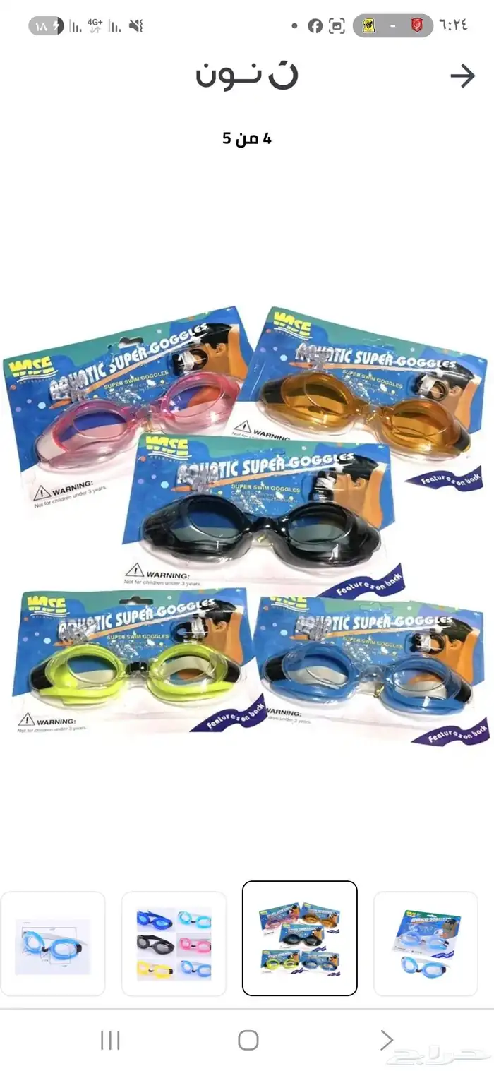 بيعه ملابس جديده والعاب اطفال ودوات قرطاسيه حدود 300قطعه 2