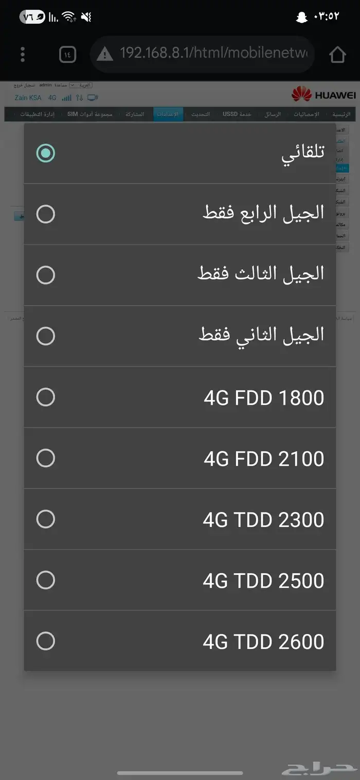 رواترات منزلي هواوي مفكوك التشفير 4G 6
