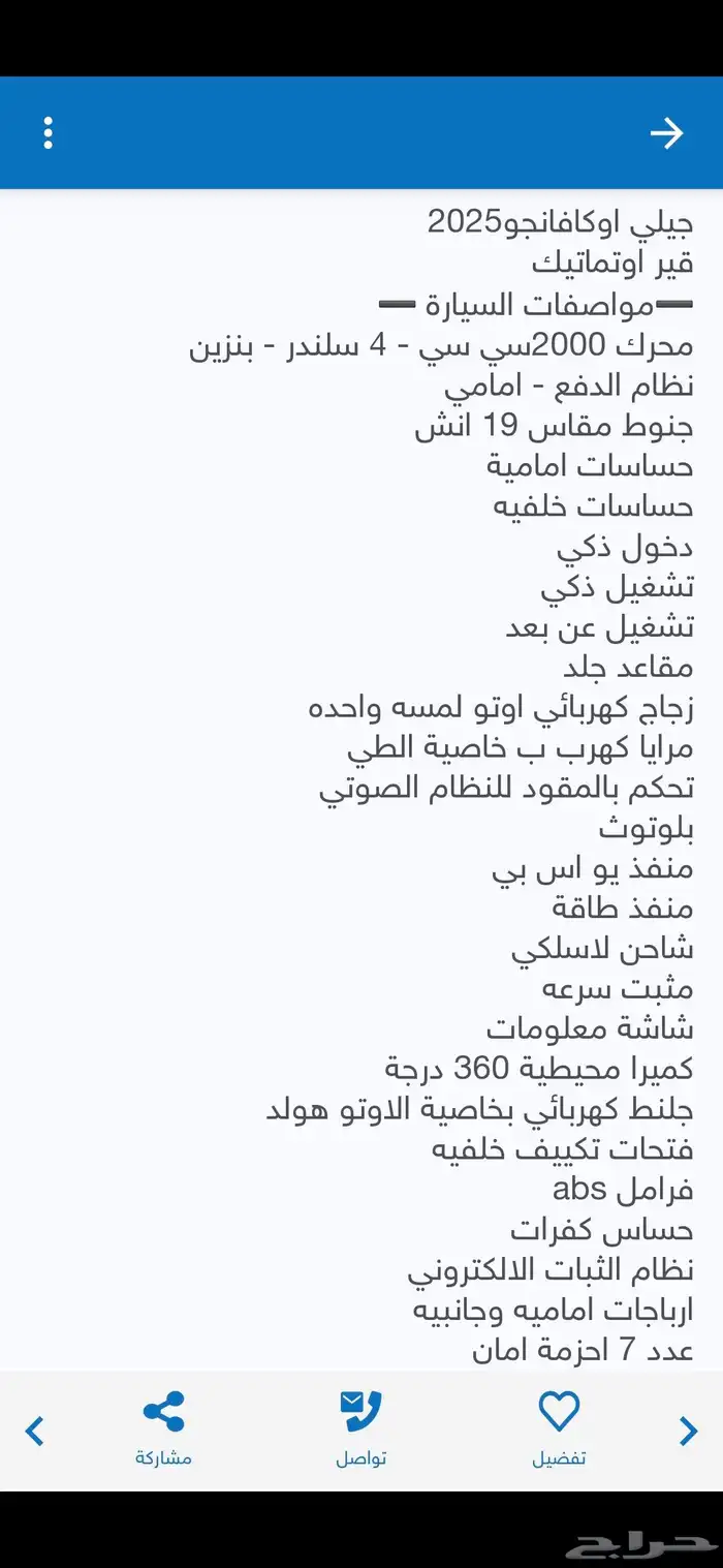 اوكافانجو 2024 مستعمل ماشي 35 الف 3