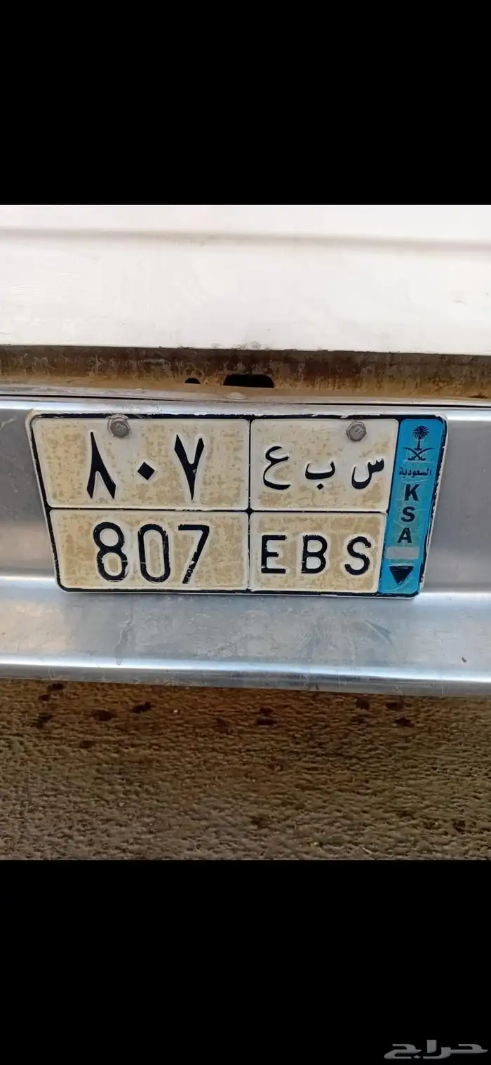 لوحة أرقام للبيع 0