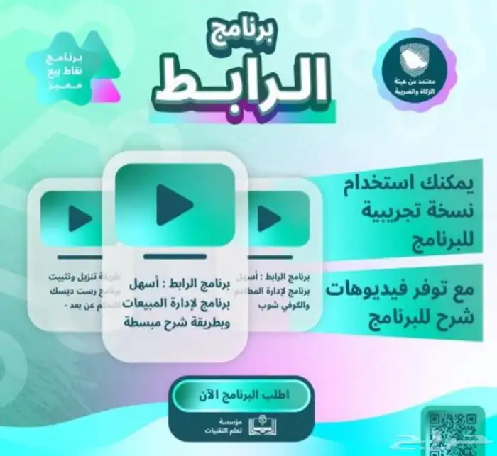 برامج واجهزه كاشير متكامله 2