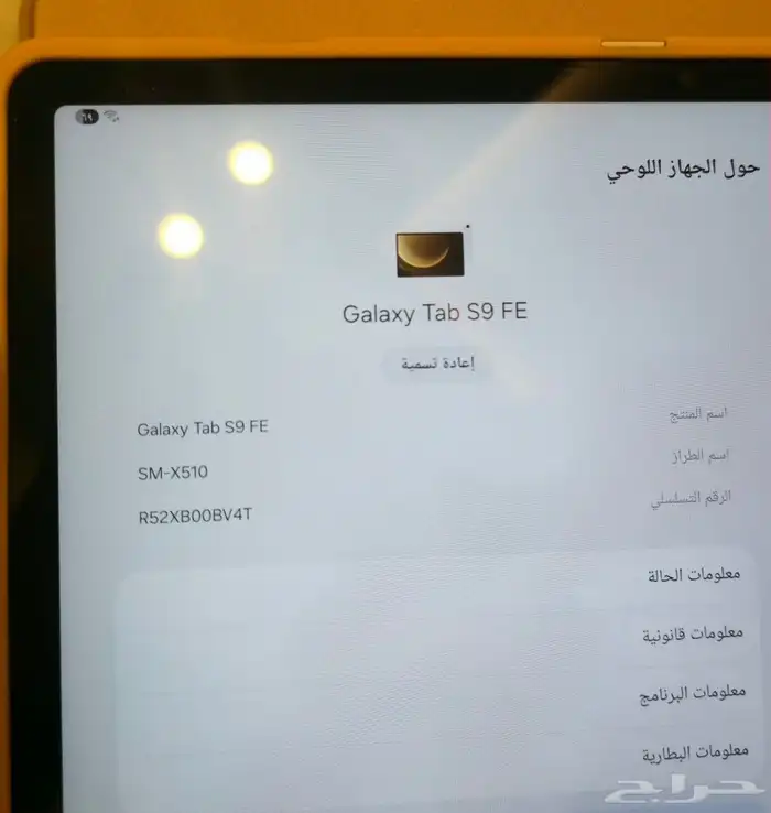 سامسونج جلاكسي تاب S9 0