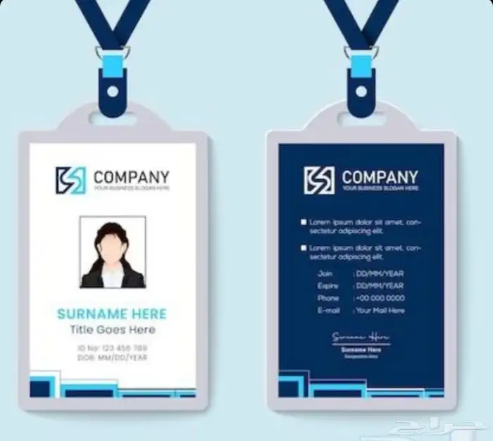 بطاقات اي دي ID CARD 2