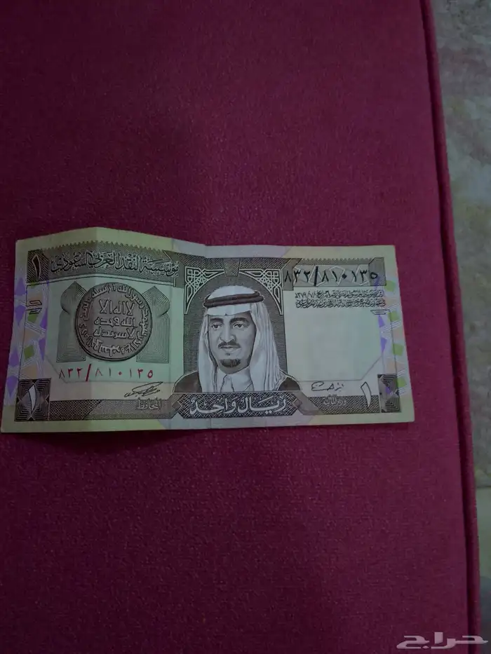 ريال الملك فهد 2