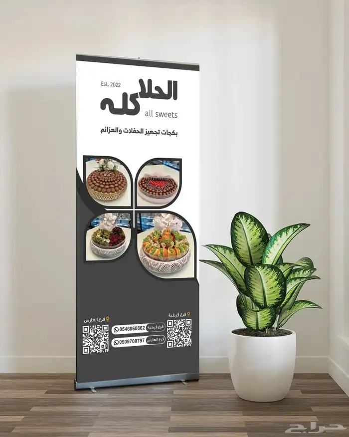 مطبعة مطبوعات طباعة رول أب بنر ستيكر كروت فواتير بوكسات 1