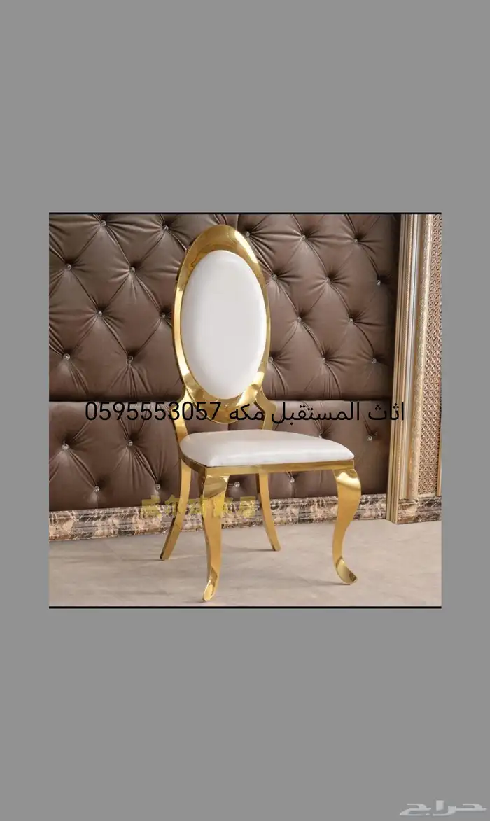 تجهيز القاعات وقصور الأفراح والفنادق كراسي استيل 2