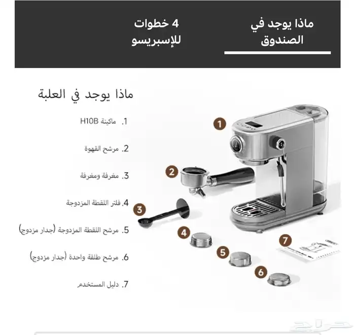 مكينة اسبريسو من Hibrew الإصدار المتطور H10B 3