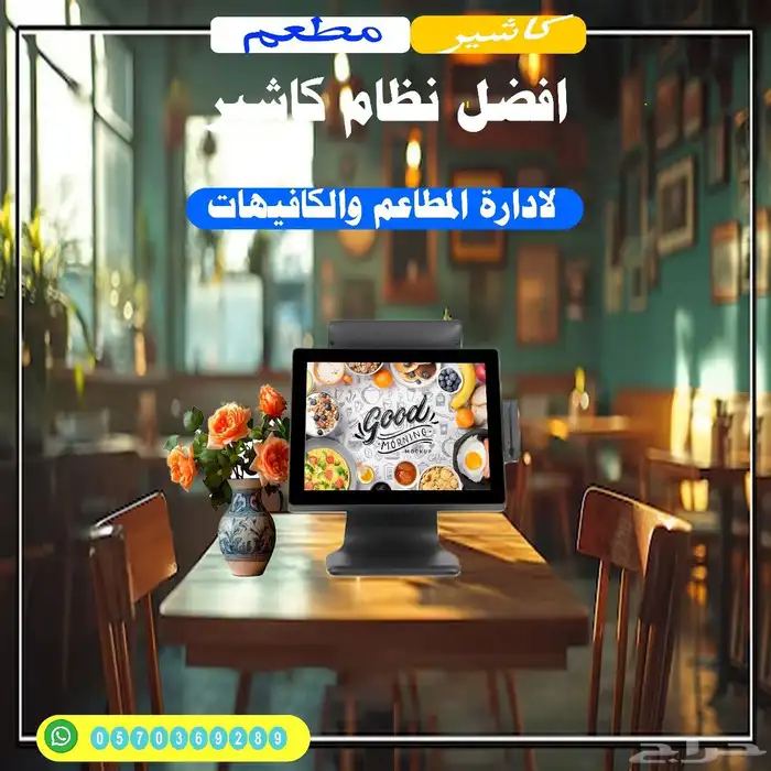 برنامج كاشير 0