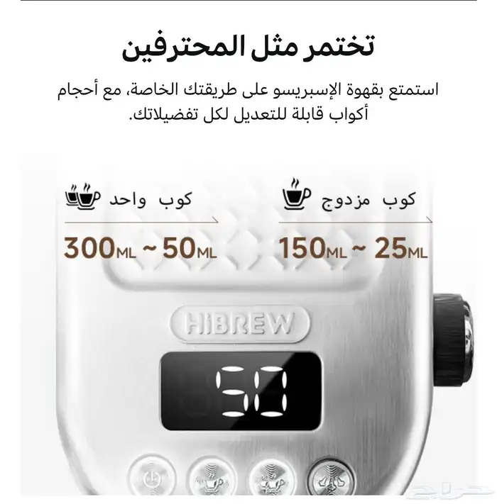 مكينة اسبريسو من Hibrew الإصدار المتطور H10B 5
