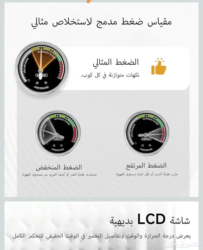 مكينة اسبريسو من Hibrew الإصدار المتطور H10B 1