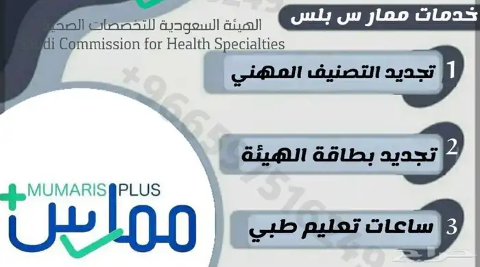 زوم ممارس بلس ساعات 0