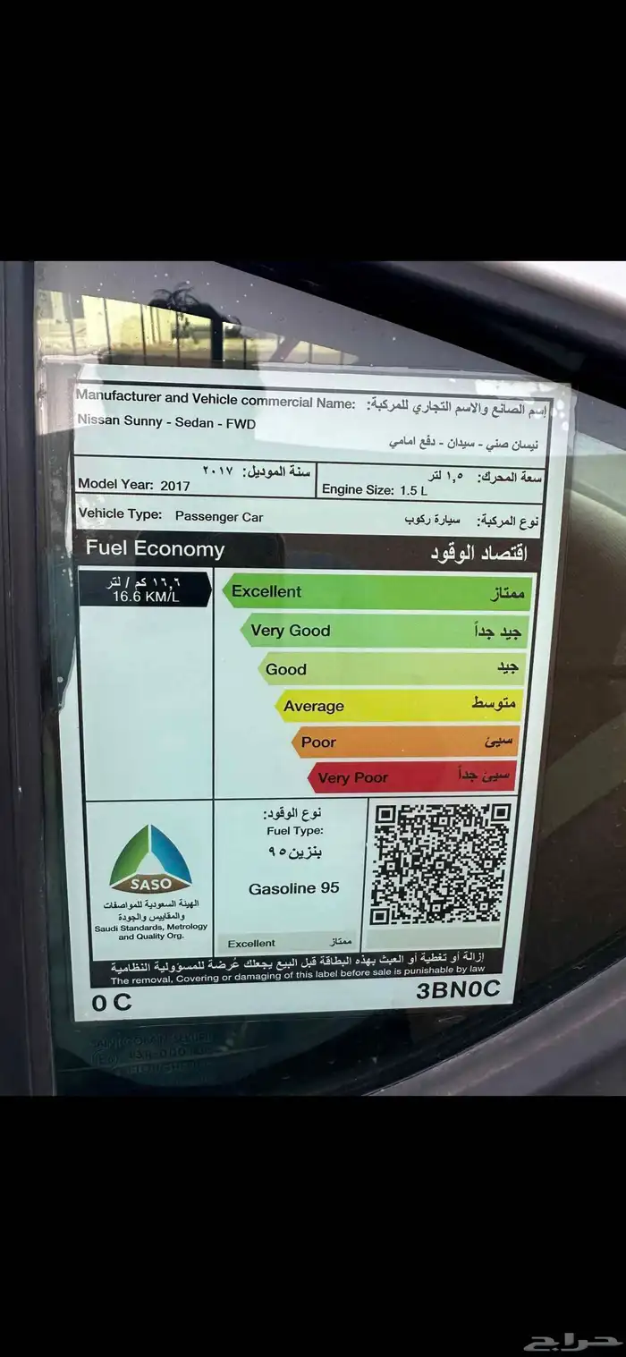 نيسان صني 2017 نظيفه 2