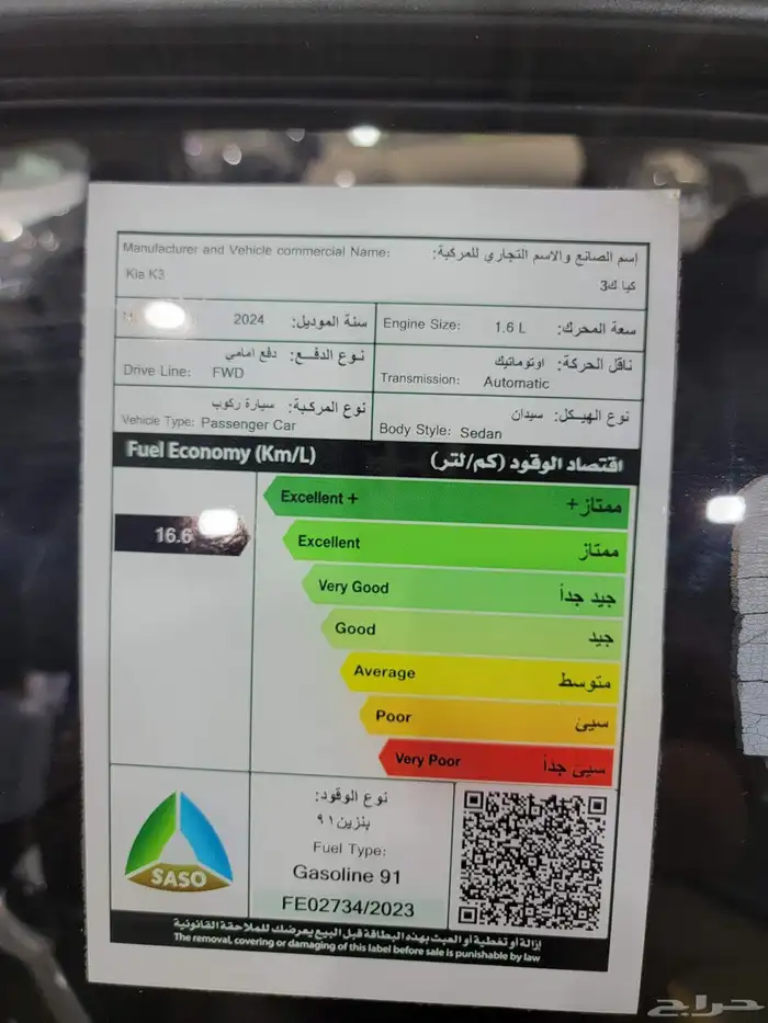 كيا K3 2024 متاح تقسيط 8