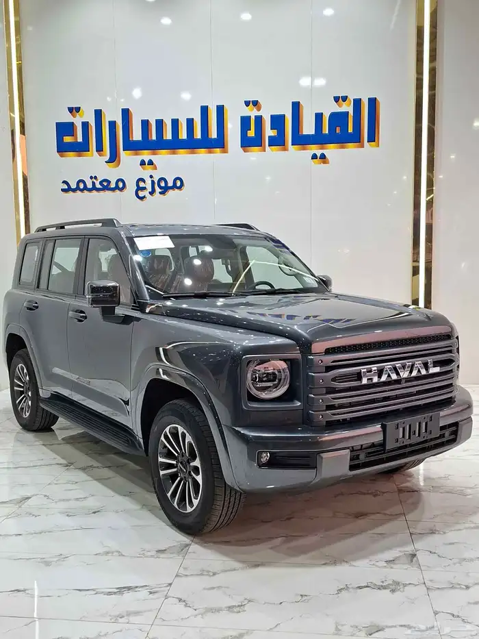 هافالH9 النص الفل2026 سعودي عروض حصريه بمناسبه نهايه العام 2