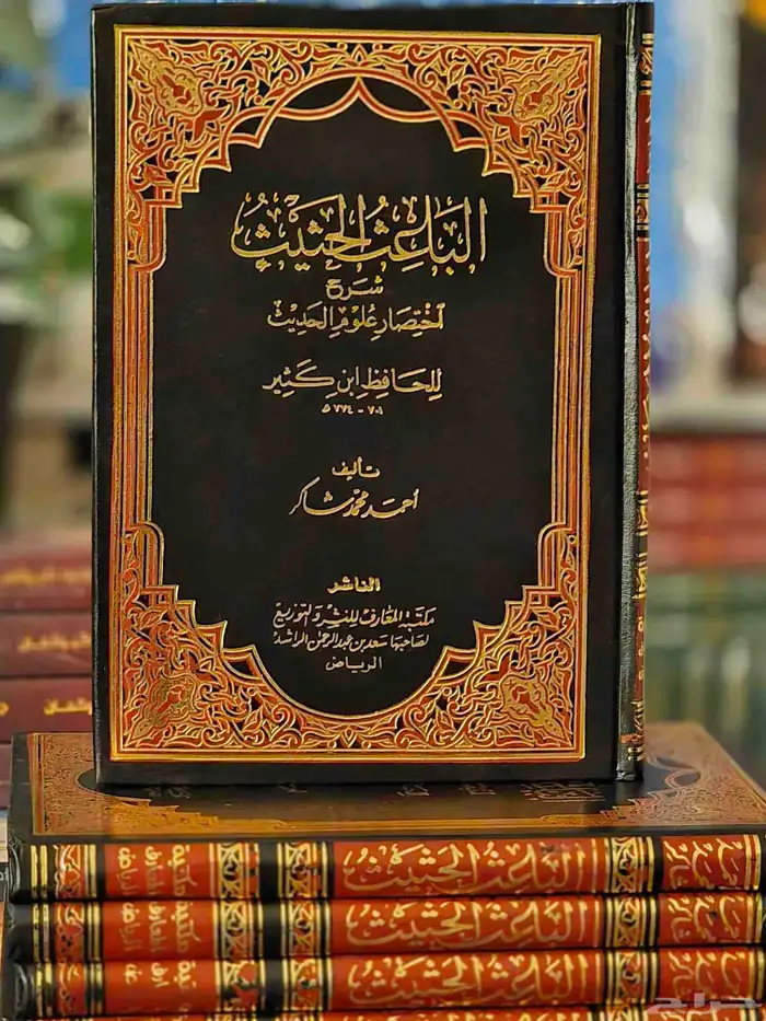 كتب في علوم الحديث للالباني بسعر الجمله تبدأ ب 10 ريال فقط 3
