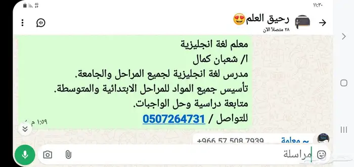 مدرس لغة انجليزية 0