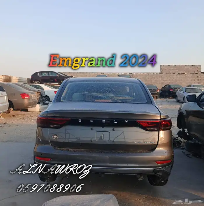 تشليح جيلي إميجراند 0