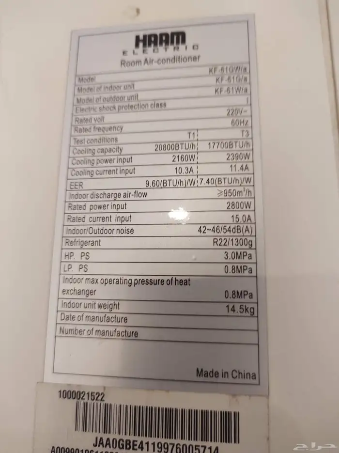 مكيف اسبلت 1