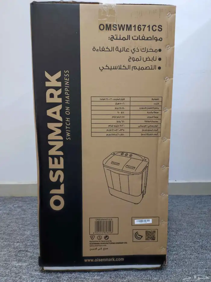 غساله حوضين اولسن مارك 7كيلو جديدة 2