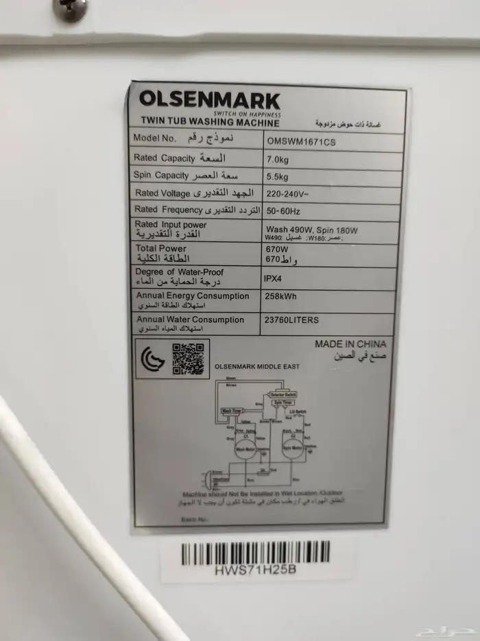 غساله حوضين اولسن مارك 7كيلو جديدة 22