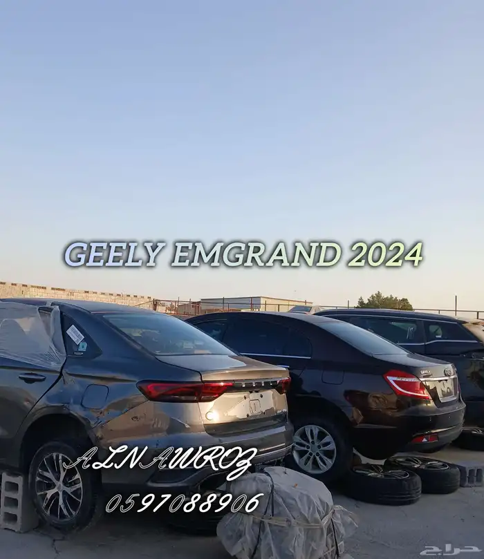 تشليح جيلي إميجراند 1