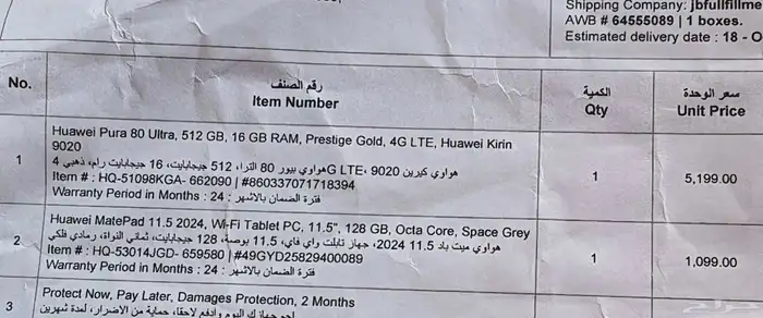 تابلت هواوي ميت باد 11.5 جديد بالكرتون بقراطيسه matepad 11.5 1