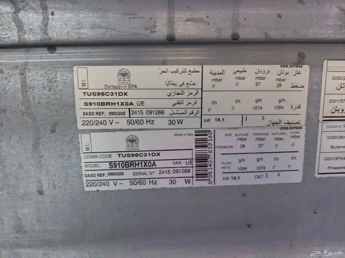 شركه لا جرمانيه امانه اصلي ايطالي شالجاتي لمبه نور كل شغل 1