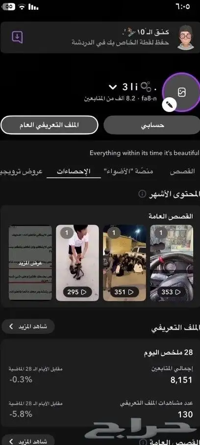 حساب البرنامج الاصفر للبيع مستعجل ومعاه هديه حسابات تيك توك 2