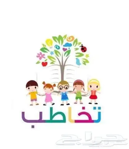 أخصائي تخاطب و توحد و تعديل السلوك 1