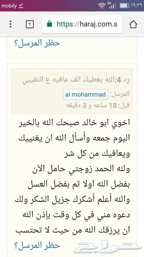 عسل سدر جبلي فاخر وخلطة محفزة للأنجاب . 17