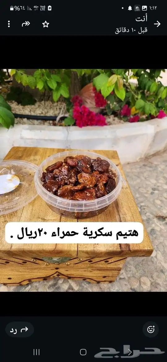 هتيم سكرية حمراء . 1