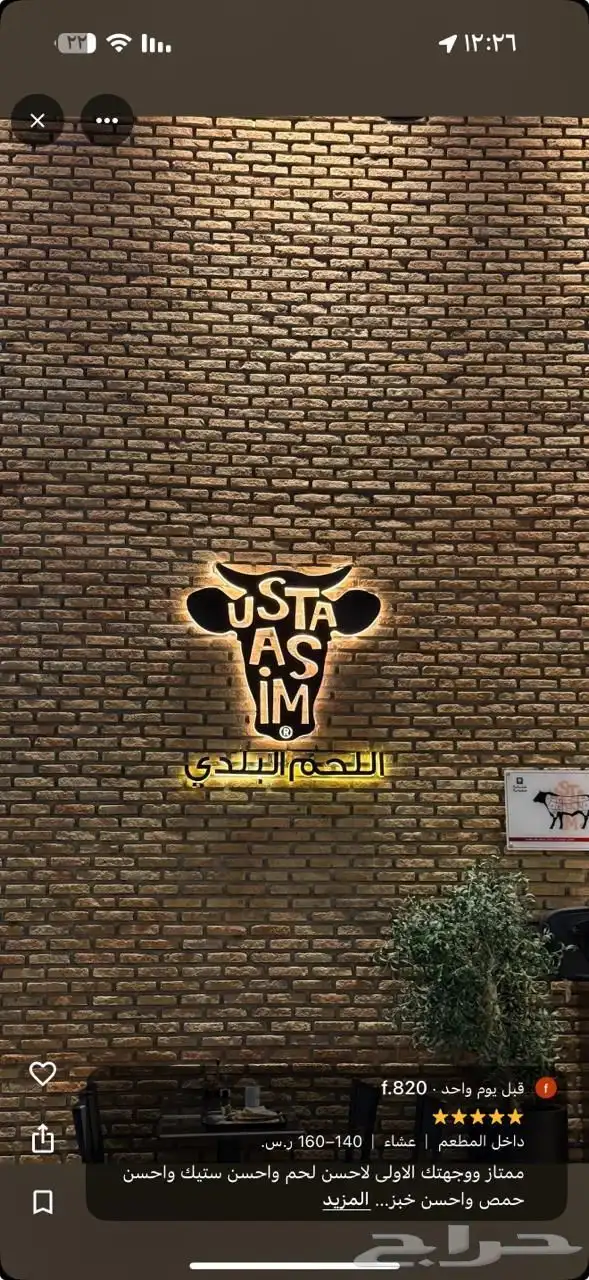 سور خشب حديد بنر استيكر لوحات حروف بارزة كلادينك واجهات 16
