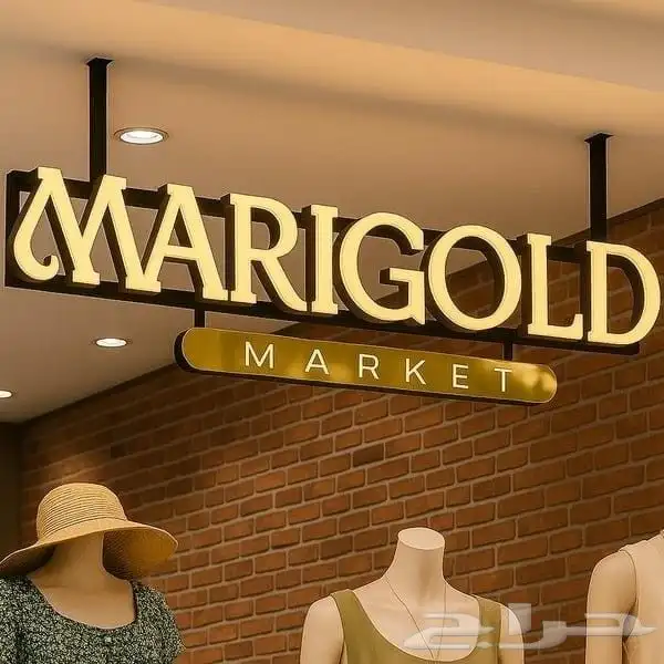 خطاط لوحات حروف بارزة وبنرات واستكرات للمحلات التجارية 0