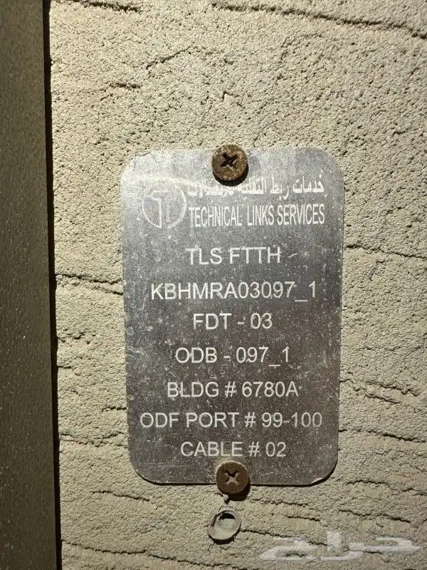 الياف بصرية مندوب اشتراك عروض انترنت موبايلي stc زين سلام 10