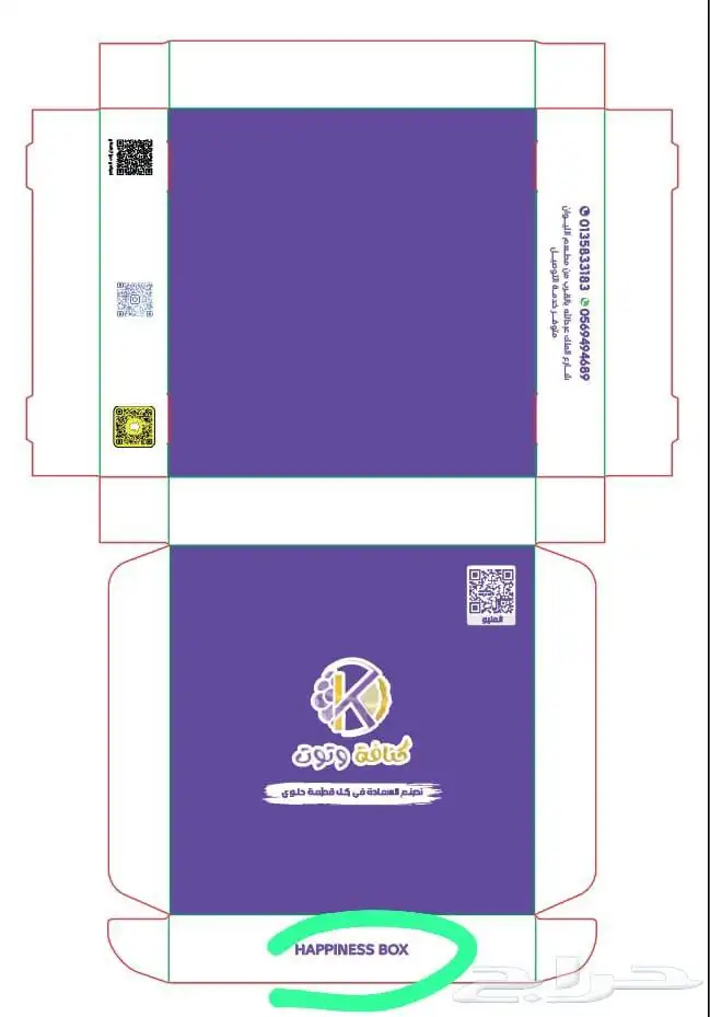مطبوعات ورقية وكرتونيه وبلاستيكية 6