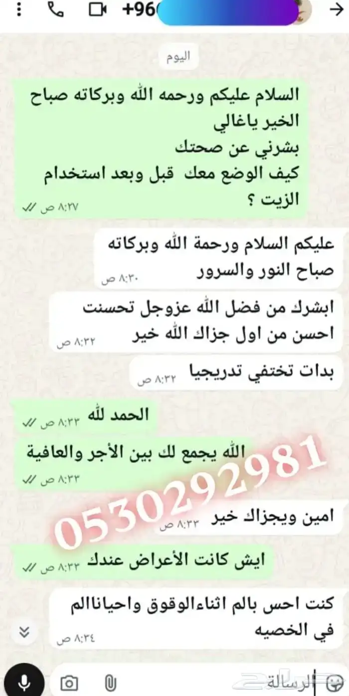 زيت دوالي الخصية والساقين 6