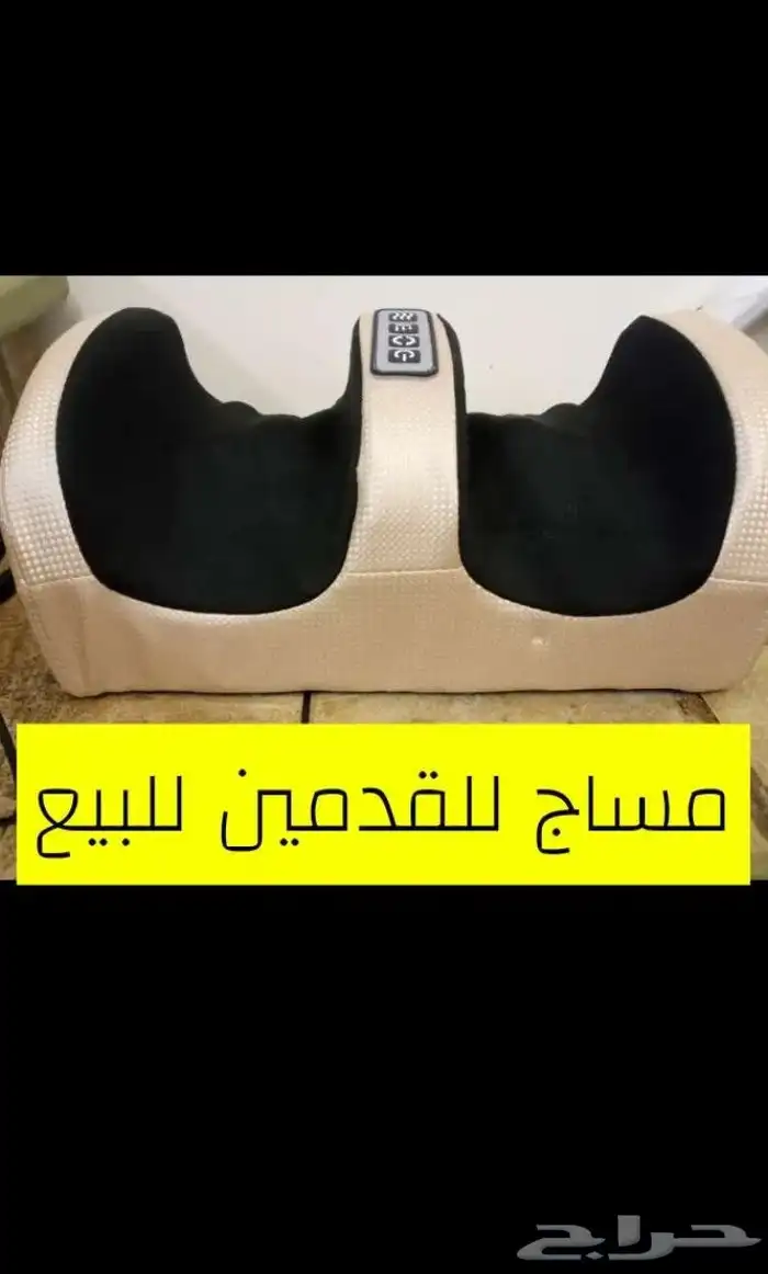 جهاز مساج 0