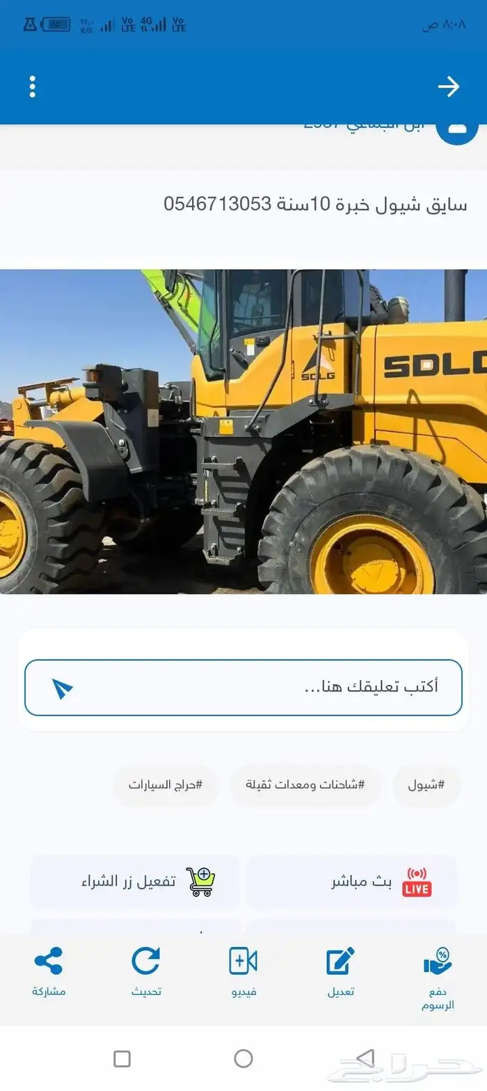 سواق شيول خبرة 10سنة   اقامة ساري المفعول 0