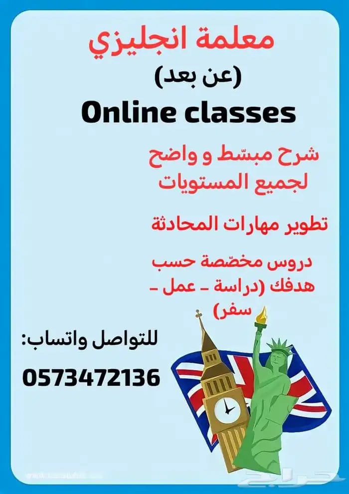 معلمة انجليزي 0