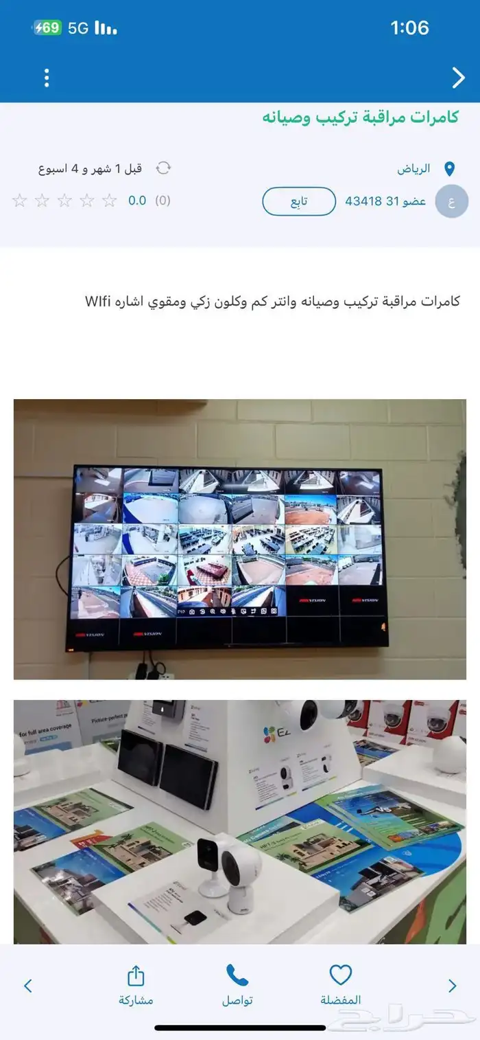 كاميرات مراقبه وانتر كام واكسس بوينت وساونت سستم واسمارت هوم 0