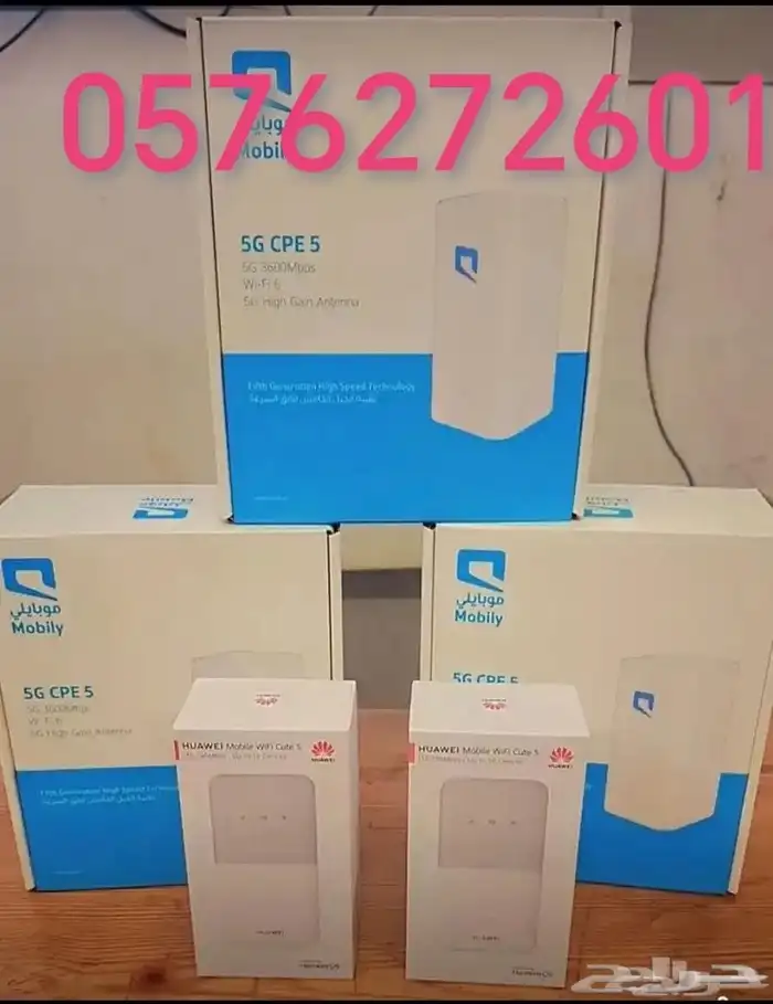 موبايلي هوم 5G إنترنت منزلي لا محدود 0