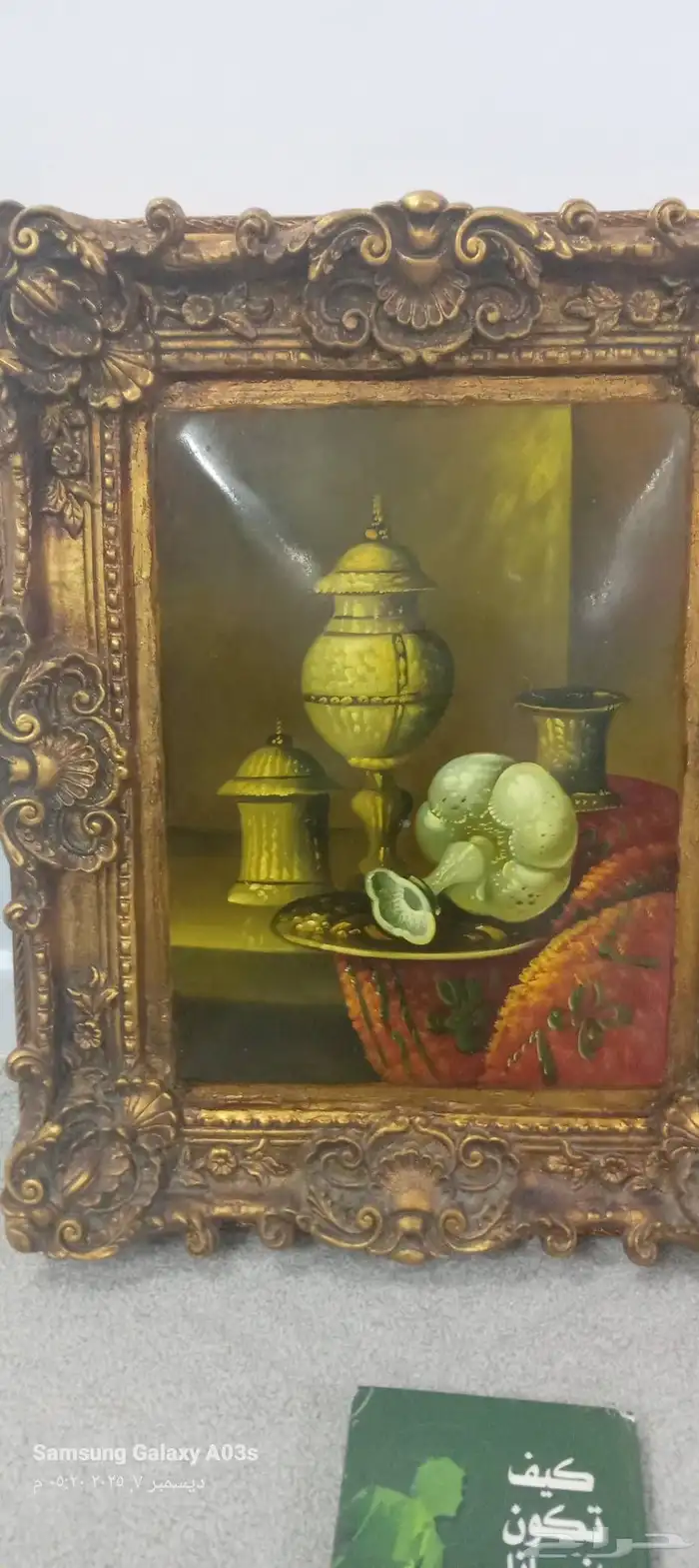 لوحه فنيه اثريه مع كتاب كيف تكون إنسانا رائعا 2