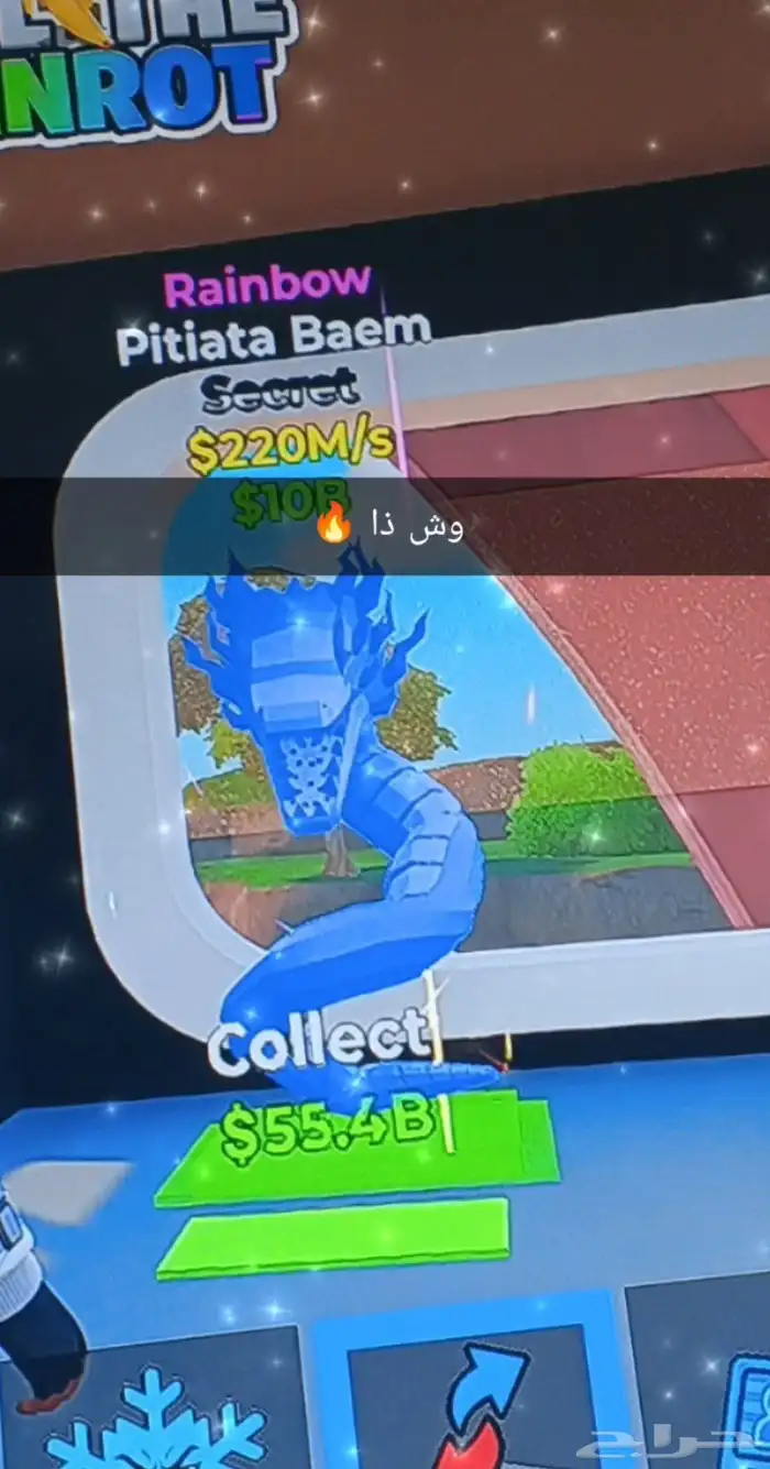 ماب سرقة فورت نايت 1