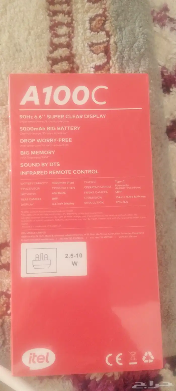 جوال مافك من كرتونه 1