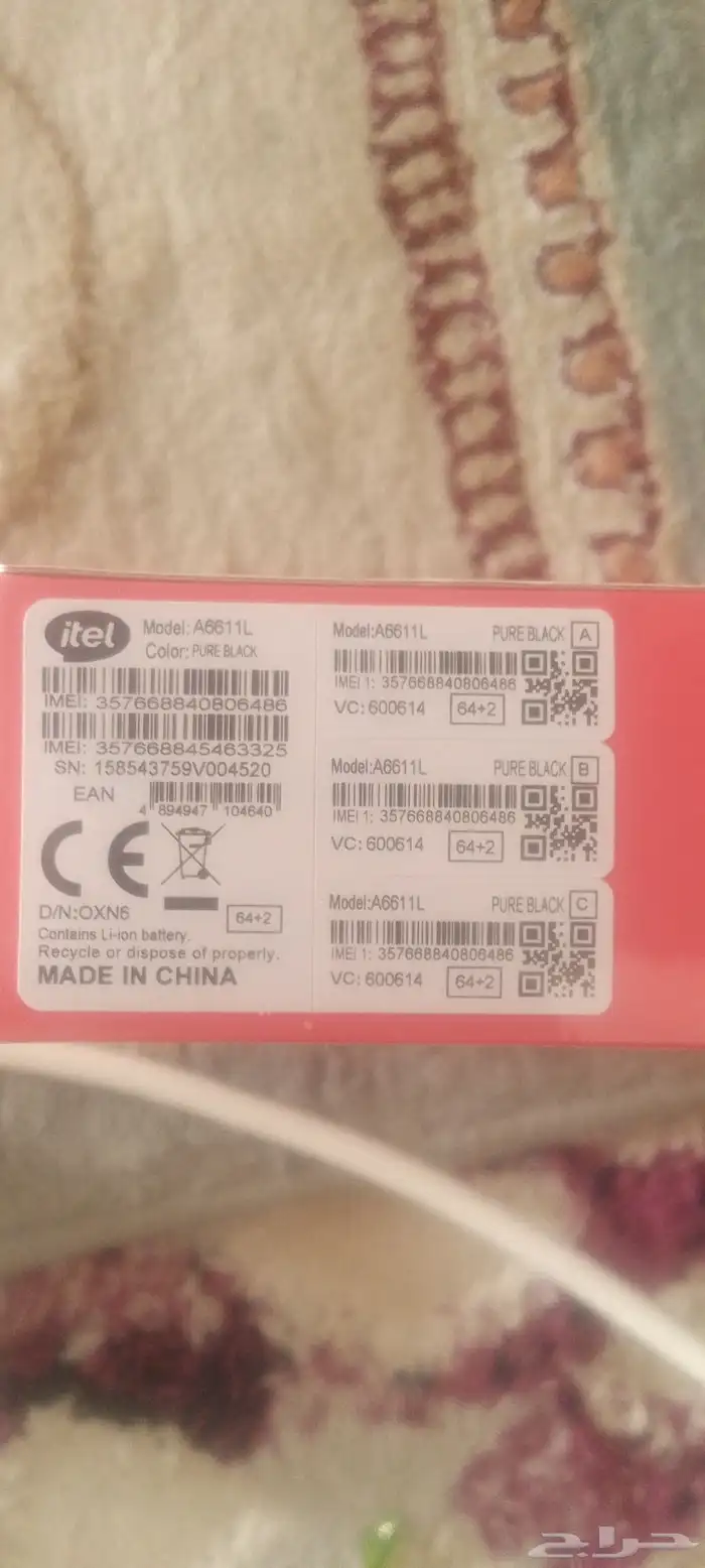 جوال مافك من كرتونه 2