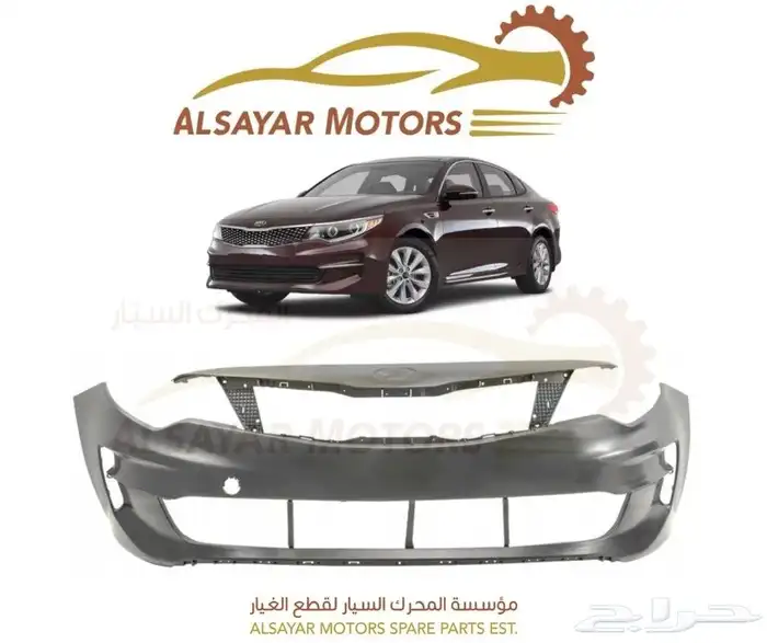 صدام أوبتيما 2016 - 2018 0